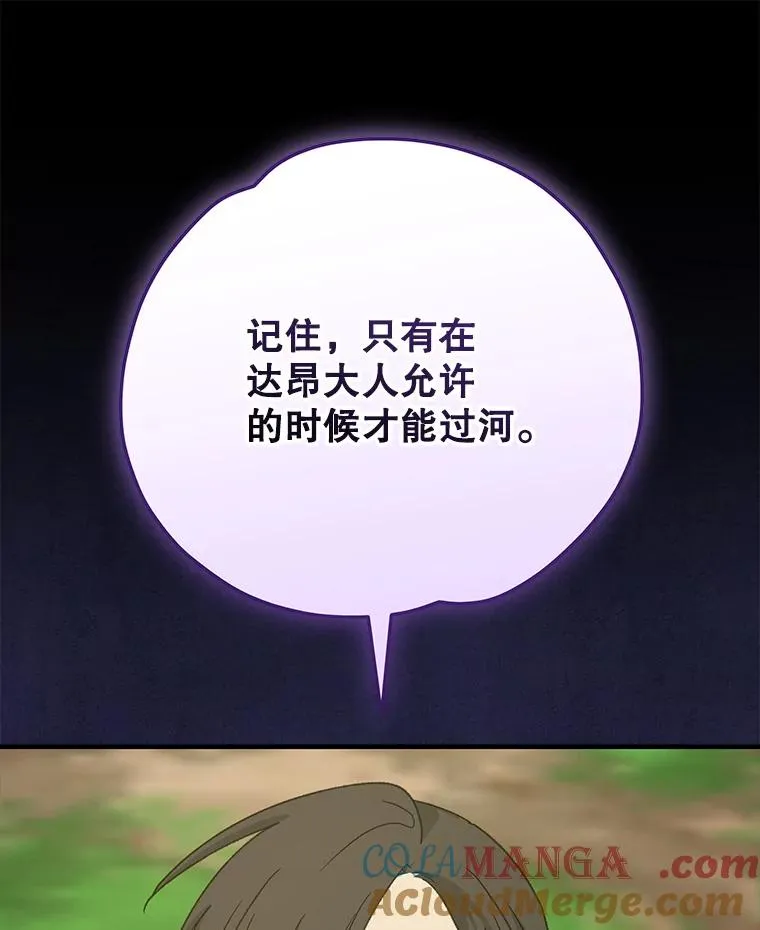 100.可怜的螭 第53页