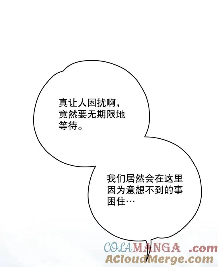 100.可怜的螭 第57页