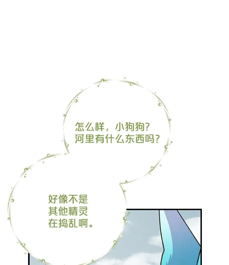 100.可怜的螭 第60页