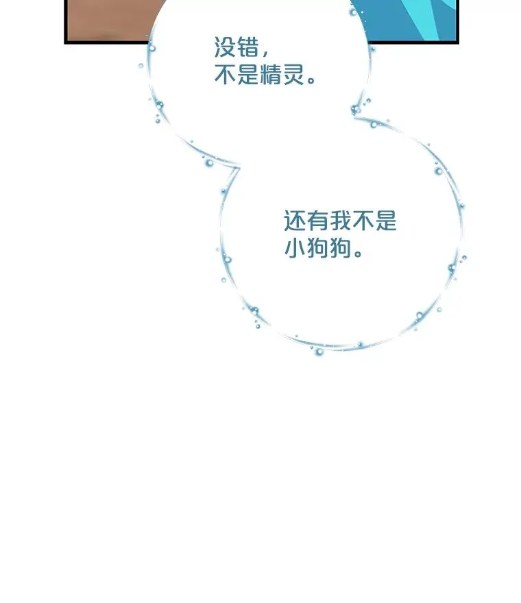 100.可怜的螭 第62页