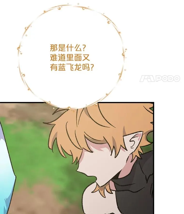 100.可怜的螭 第63页