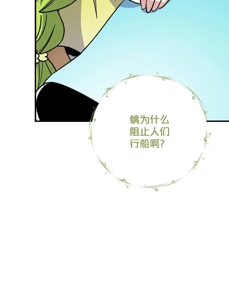 100.可怜的螭 第71页