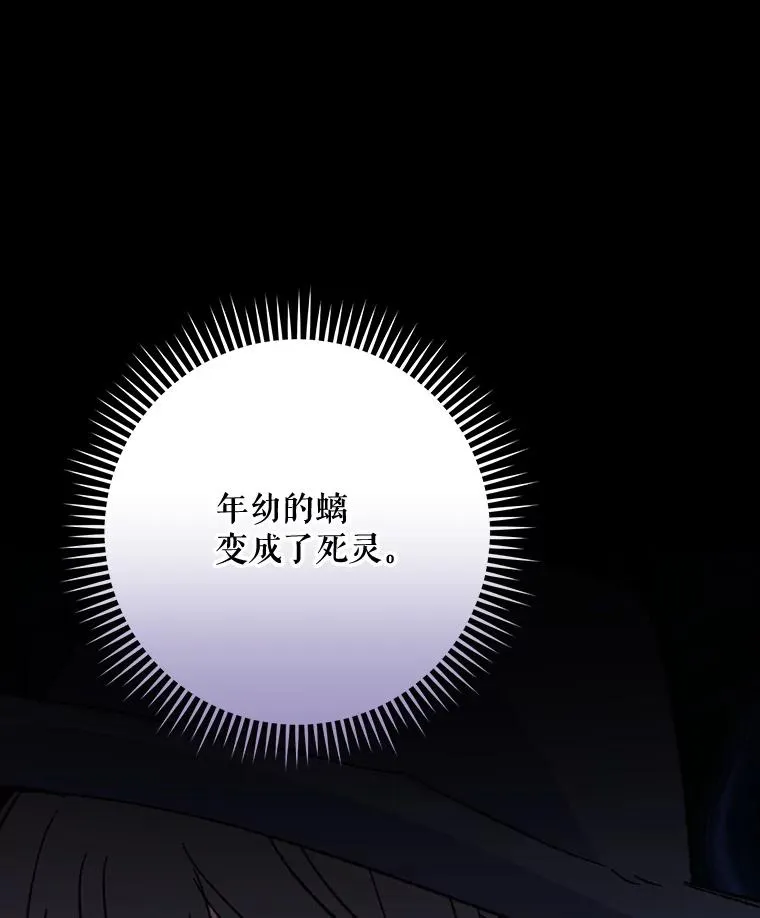 100.可怜的螭 第75页