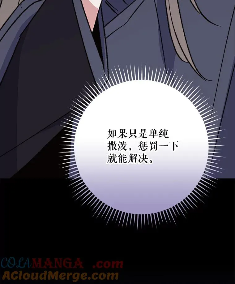 100.可怜的螭 第77页
