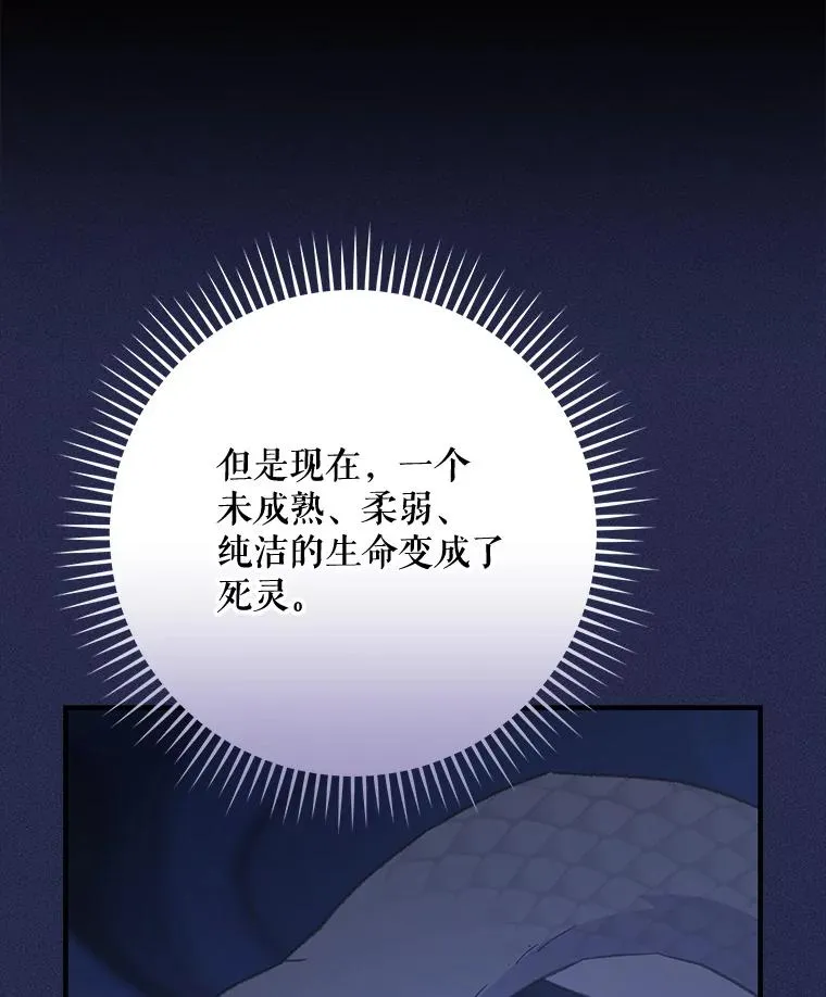 100.可怜的螭 第78页