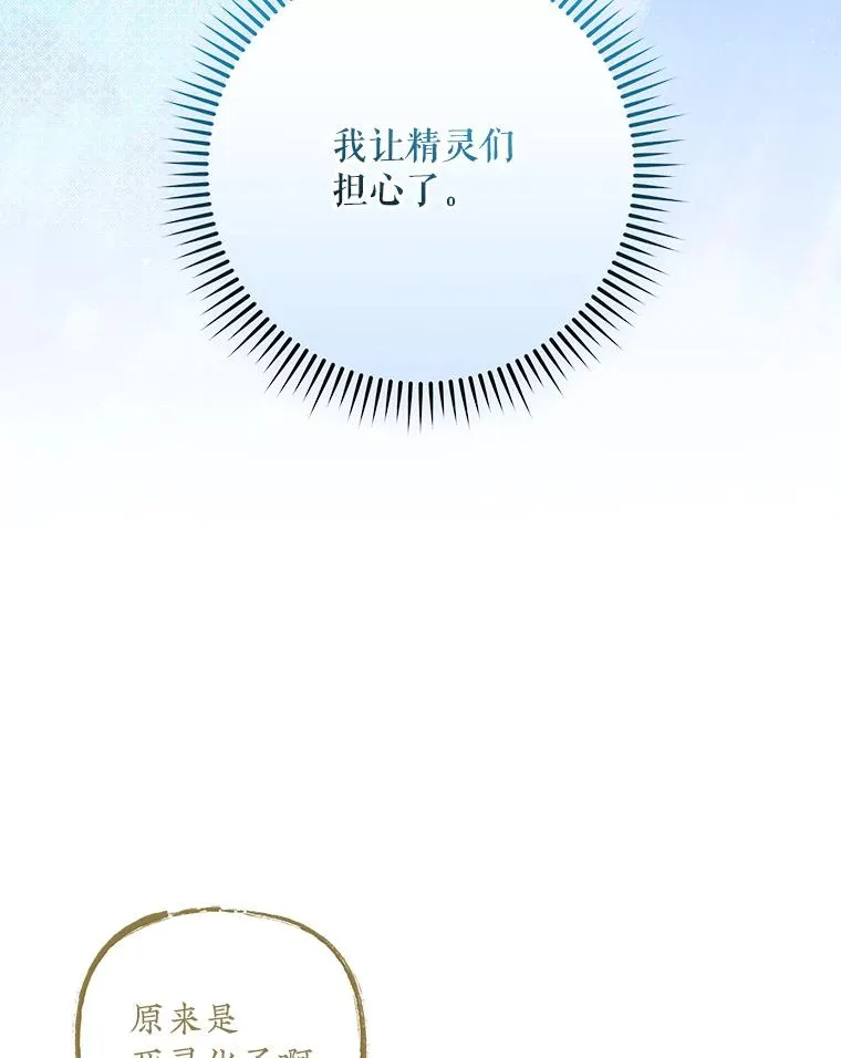 100.可怜的螭 第86页