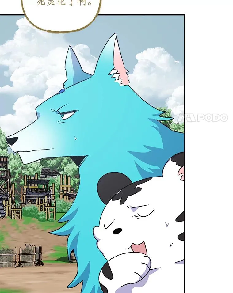 100.可怜的螭 第87页