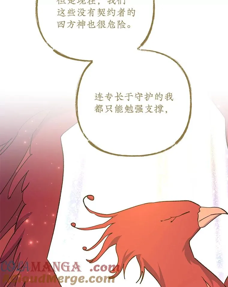 100.可怜的螭 第89页