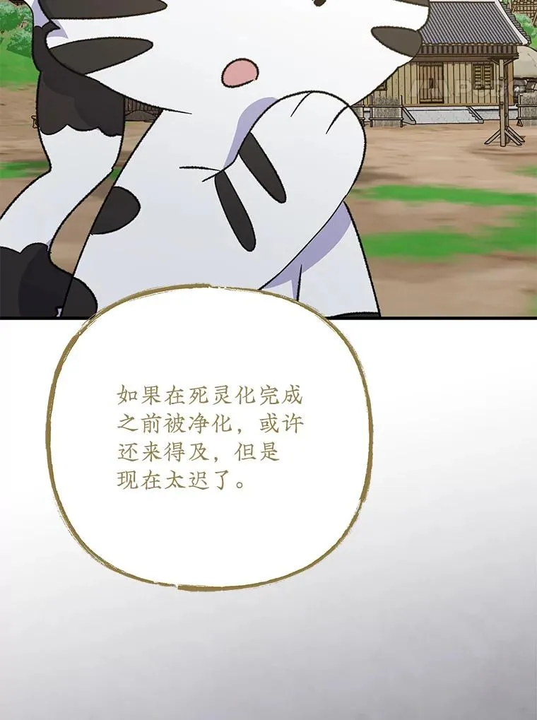 100.可怜的螭 第94页