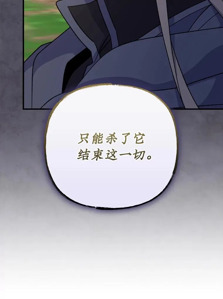 100.可怜的螭 第96页