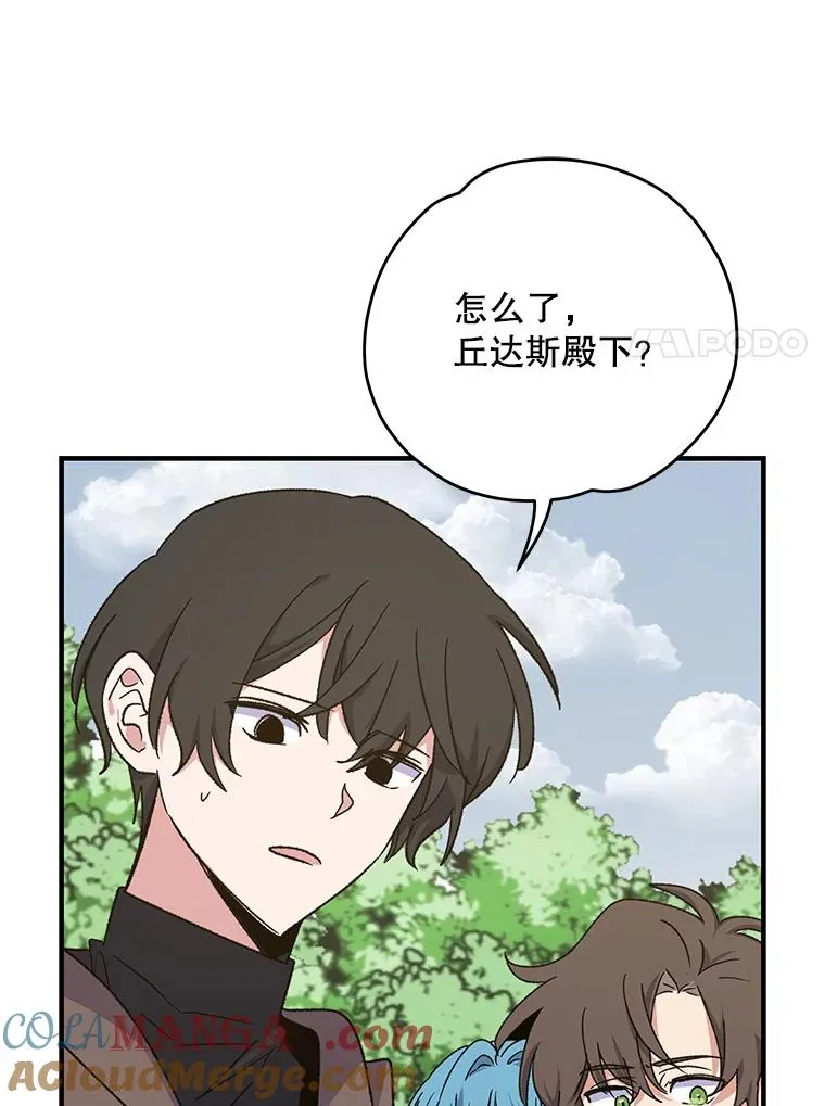 100.可怜的螭 第97页
