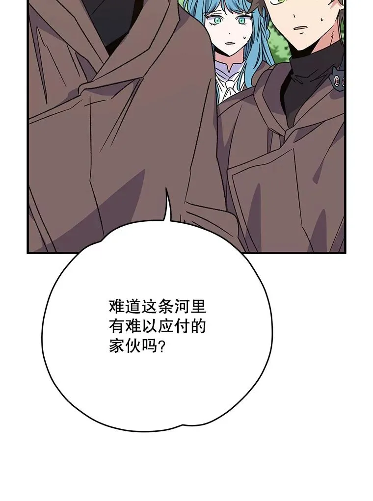 100.可怜的螭 第98页