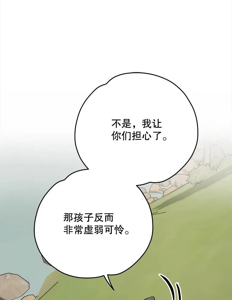 100.可怜的螭 第99页