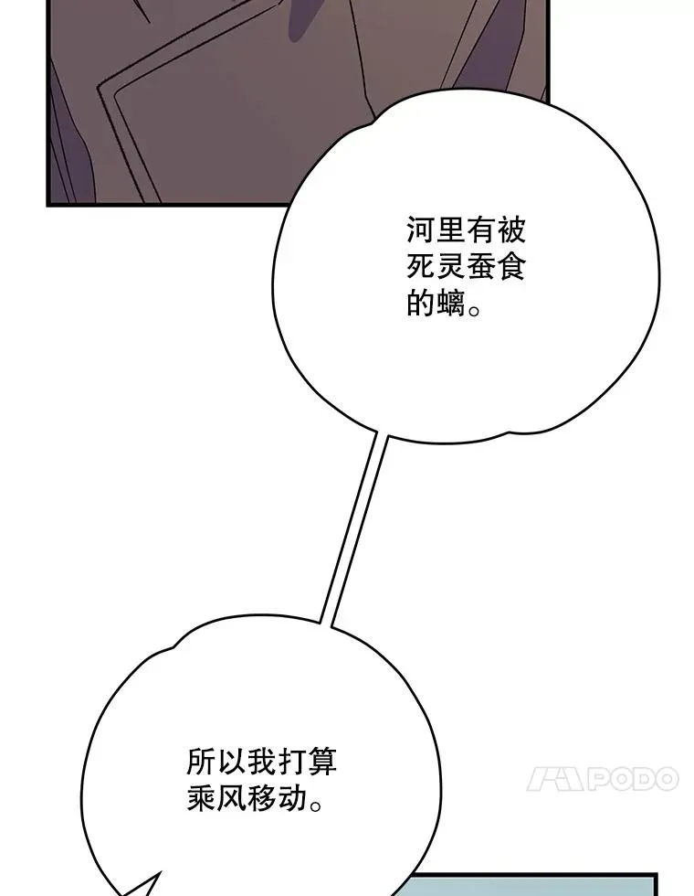 100.可怜的螭 第103页