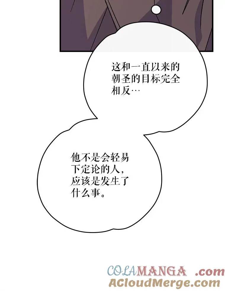 100.可怜的螭 第105页