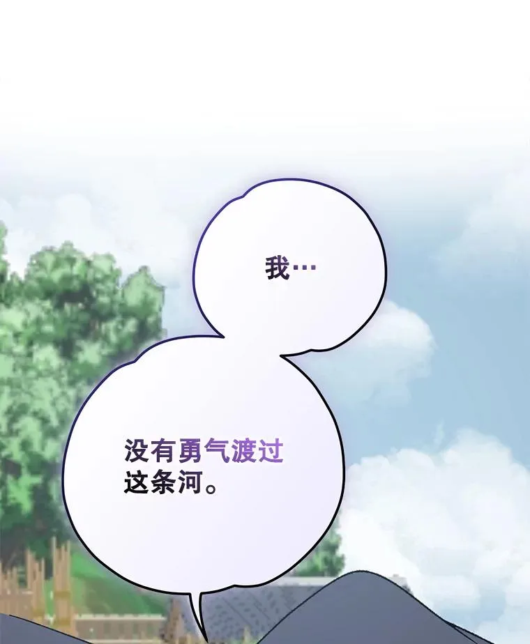 100.可怜的螭 第106页