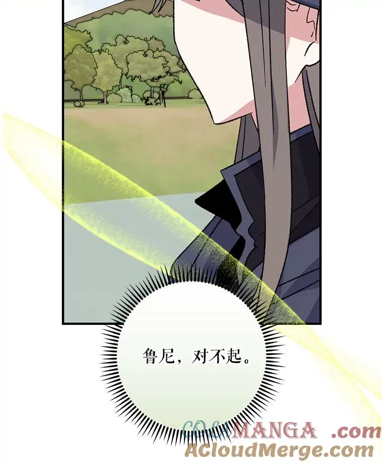 100.可怜的螭 第113页