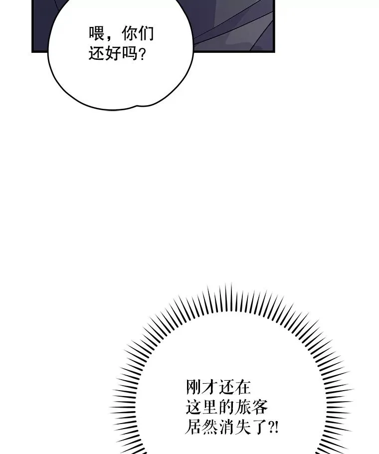 100.可怜的螭 第118页
