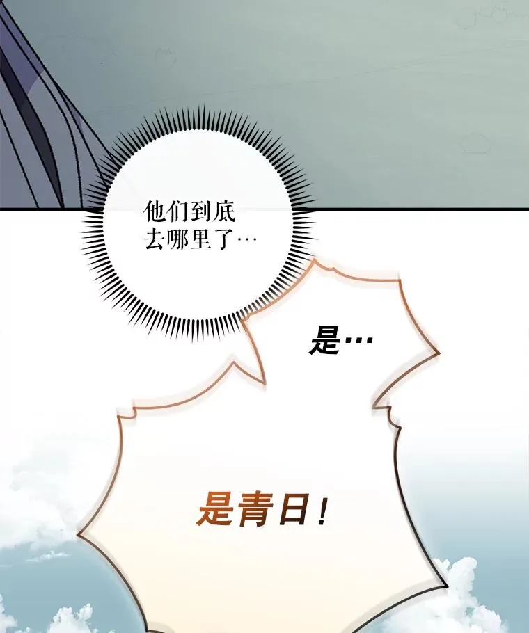 100.可怜的螭 第120页