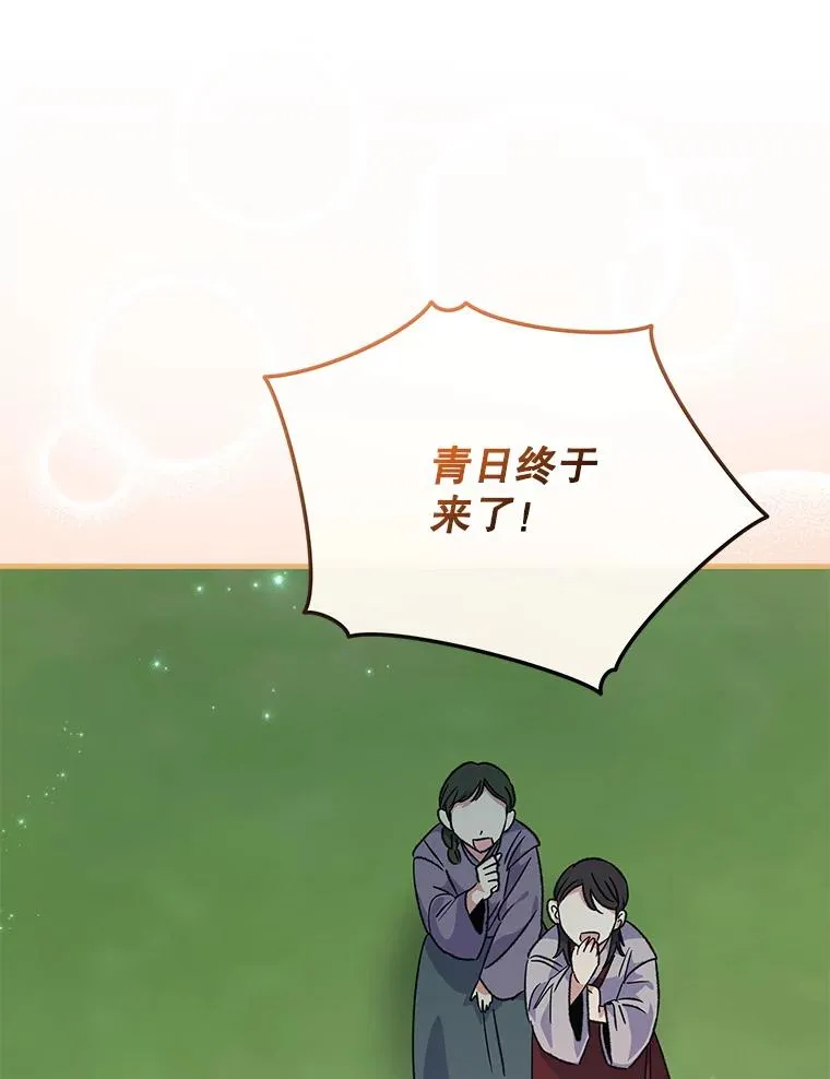 100.可怜的螭 第122页