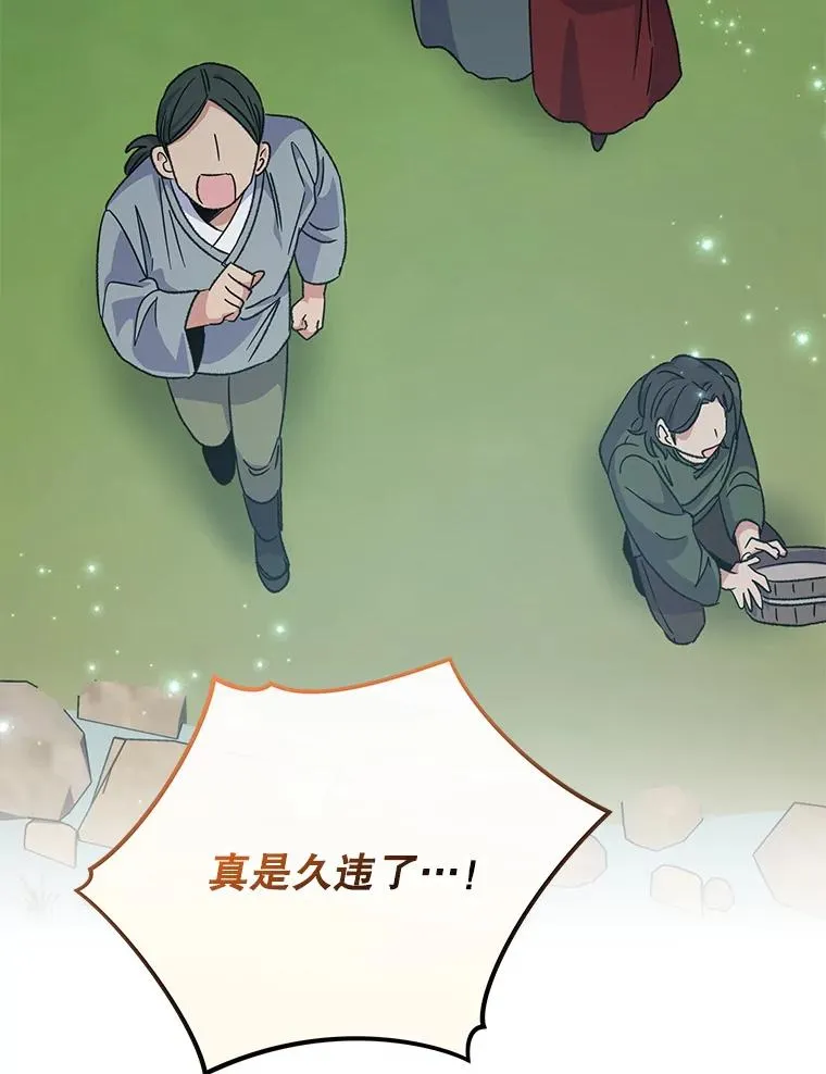 100.可怜的螭 第123页
