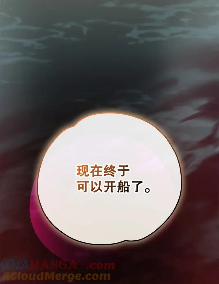 100.可怜的螭 第125页