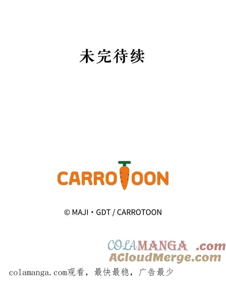 100.可怜的螭 第129页