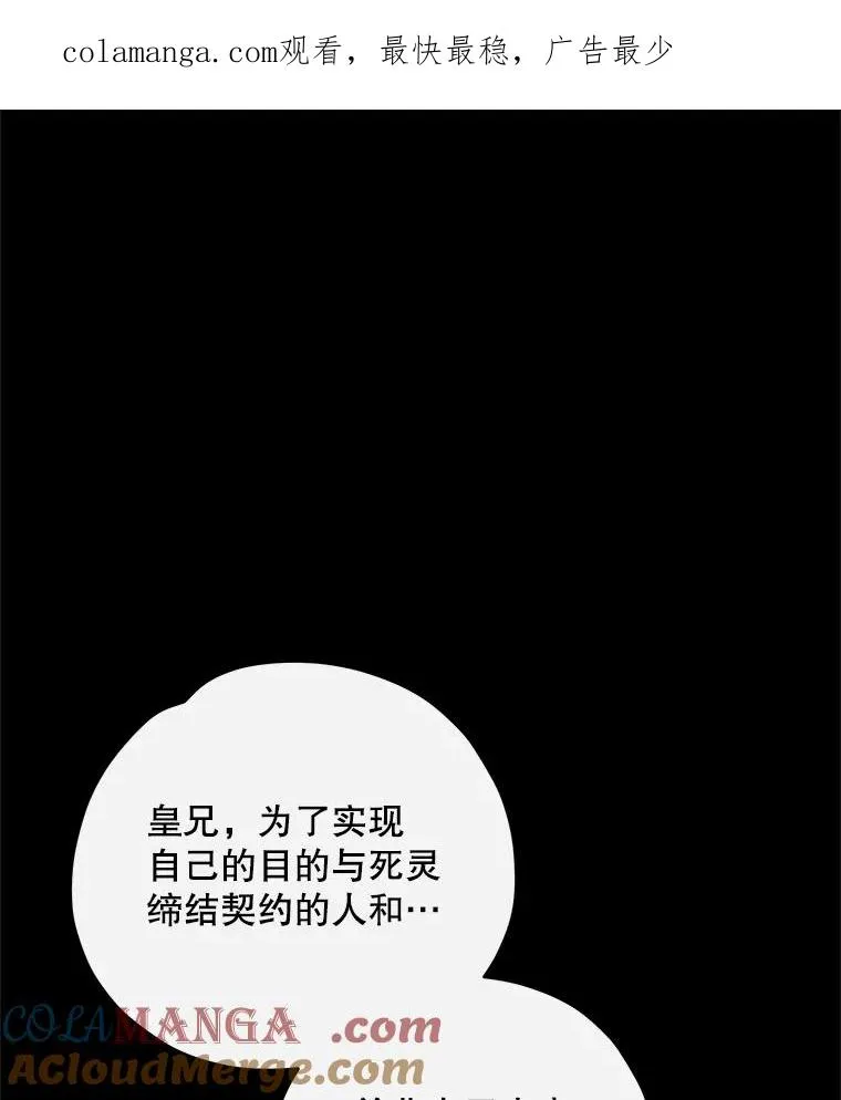101.鬼压床 第1页