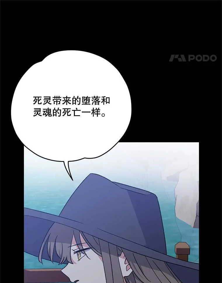 101.鬼压床 第8页