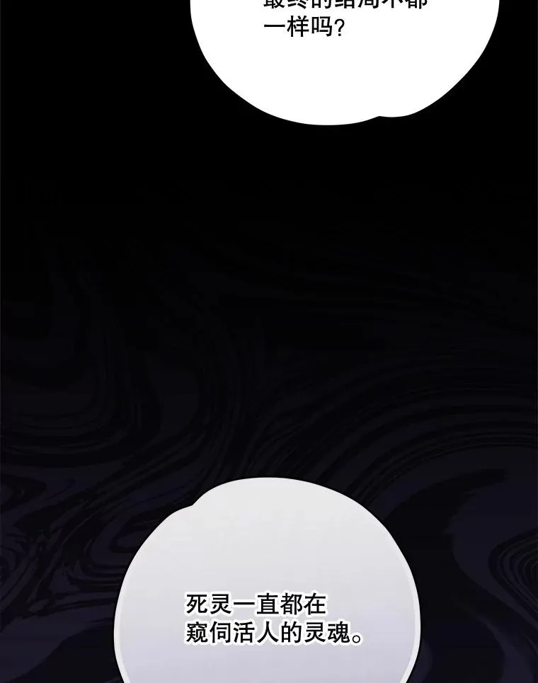 101.鬼压床 第10页