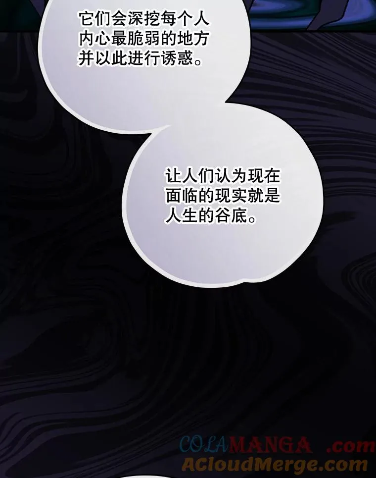 101.鬼压床 第13页
