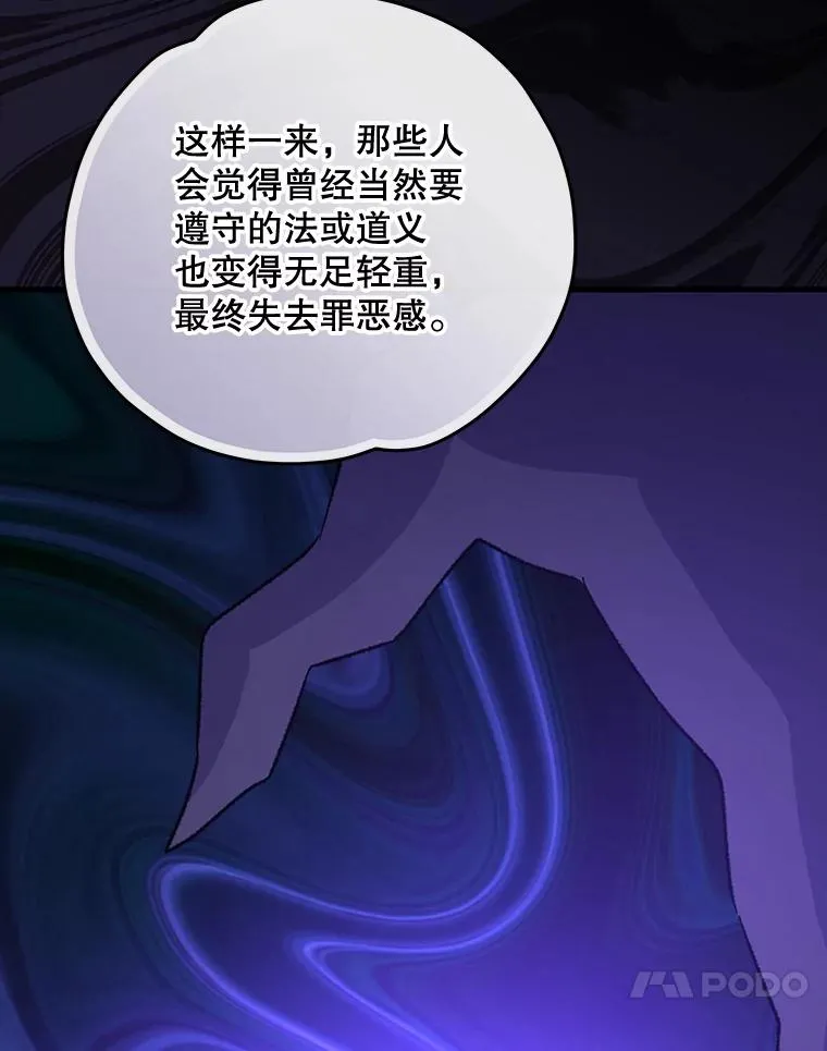 101.鬼压床 第14页