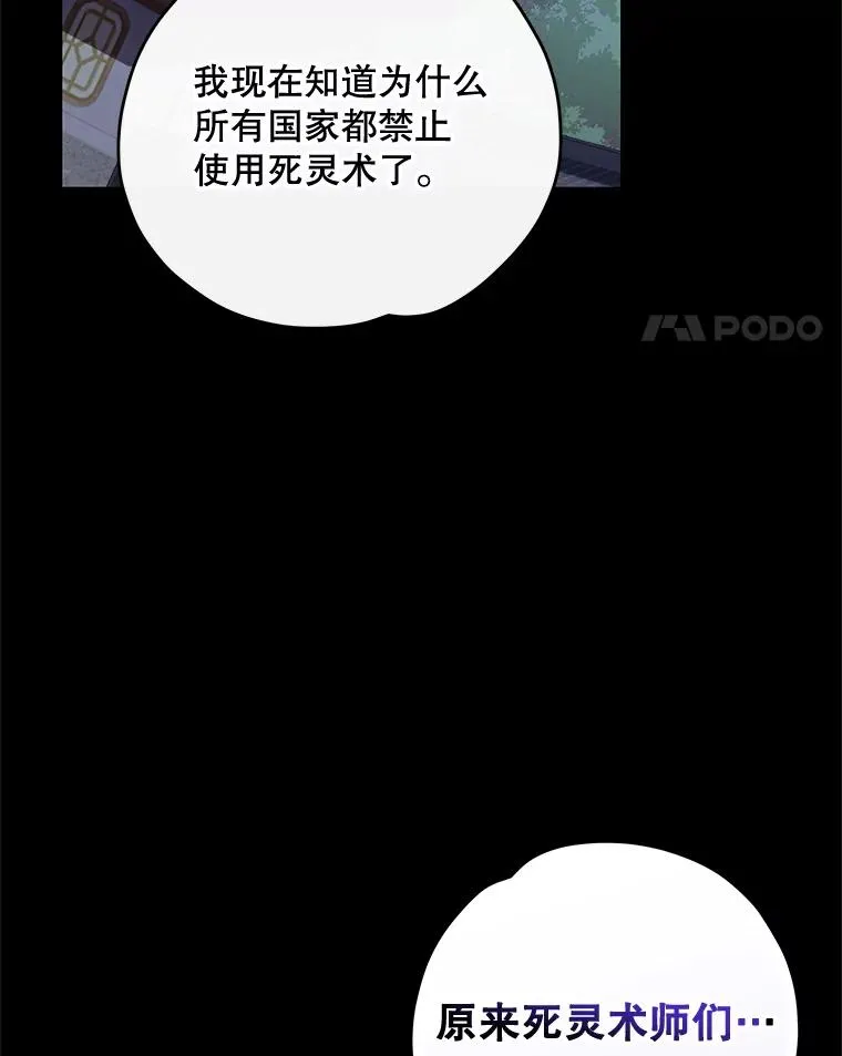 101.鬼压床 第18页