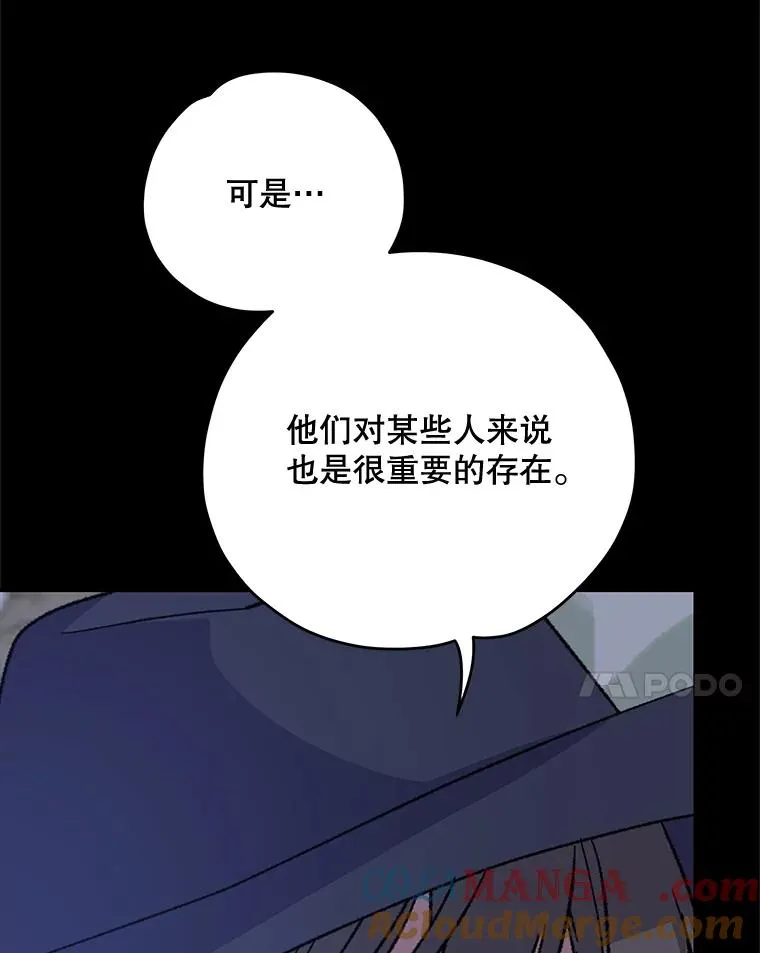 101.鬼压床 第21页