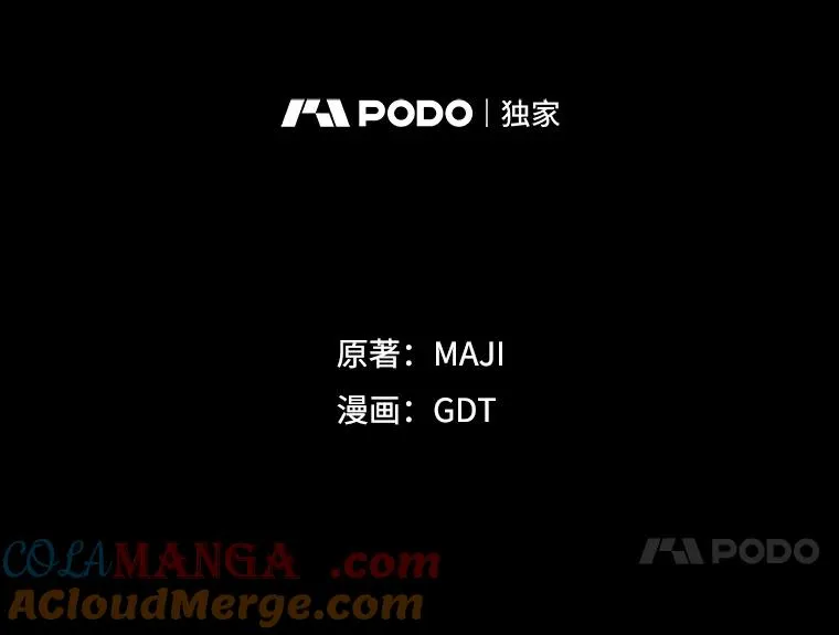 101.鬼压床 第25页
