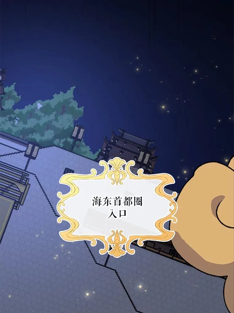 101.鬼压床 第27页