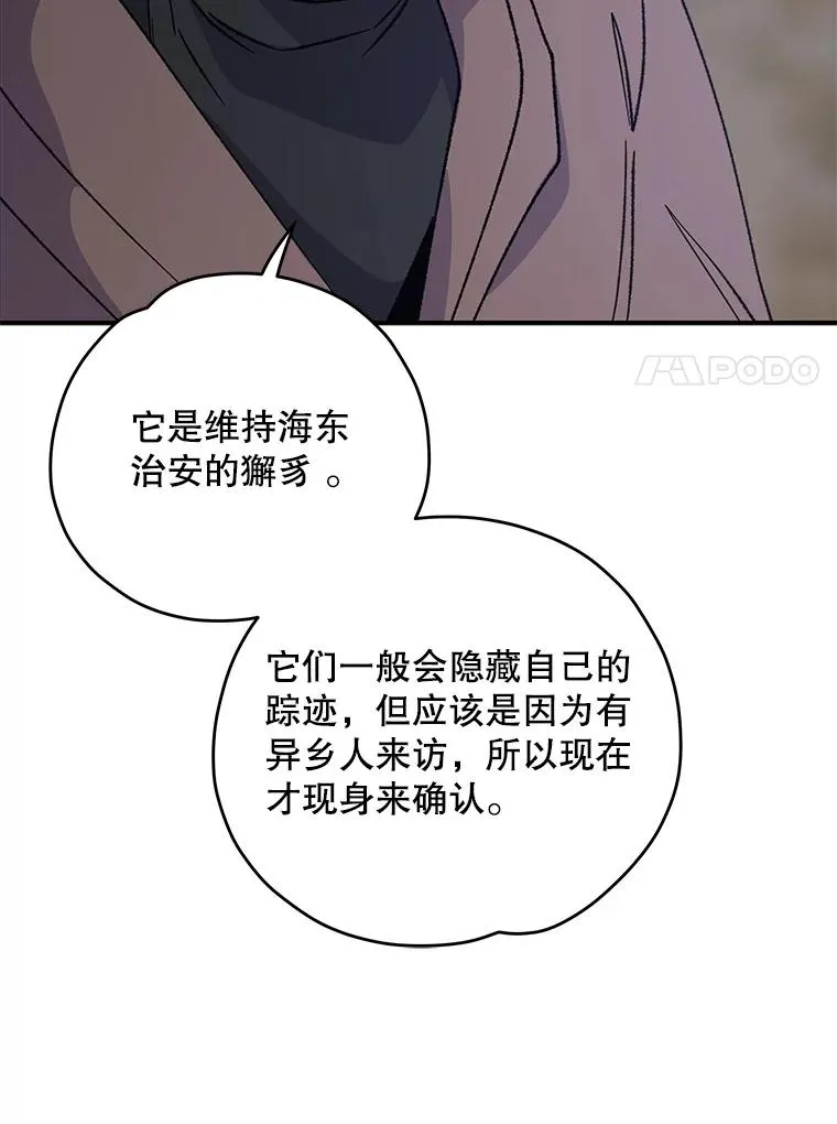 101.鬼压床 第32页