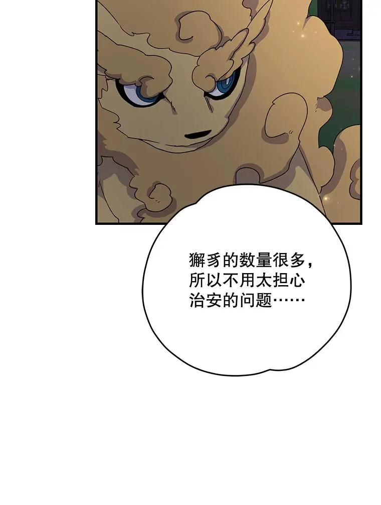 101.鬼压床 第34页
