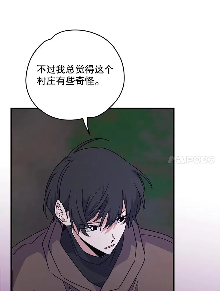 101.鬼压床 第35页