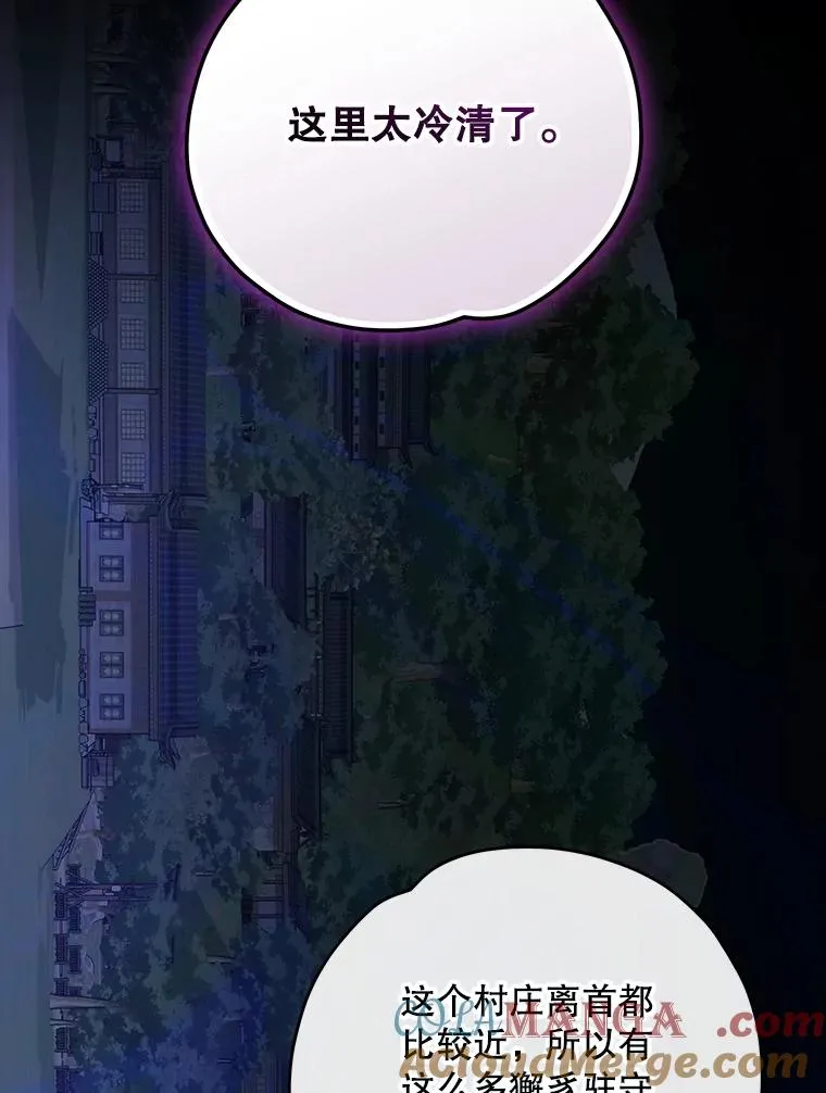 101.鬼压床 第37页