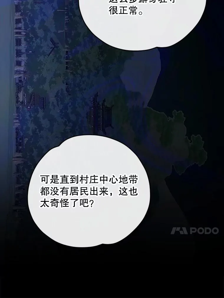 101.鬼压床 第38页