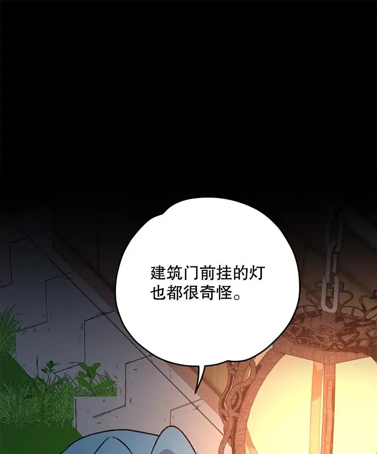 101.鬼压床 第39页