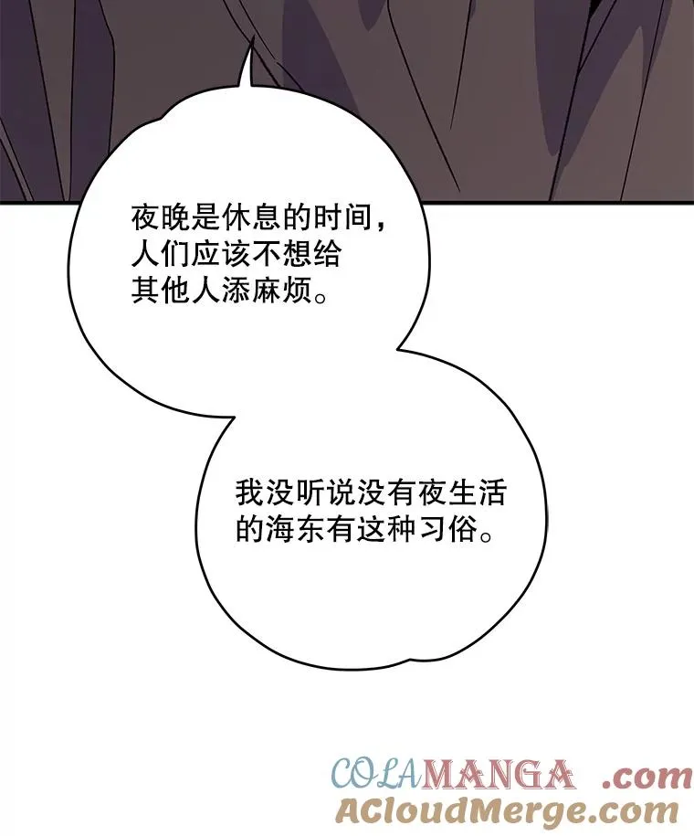 101.鬼压床 第41页