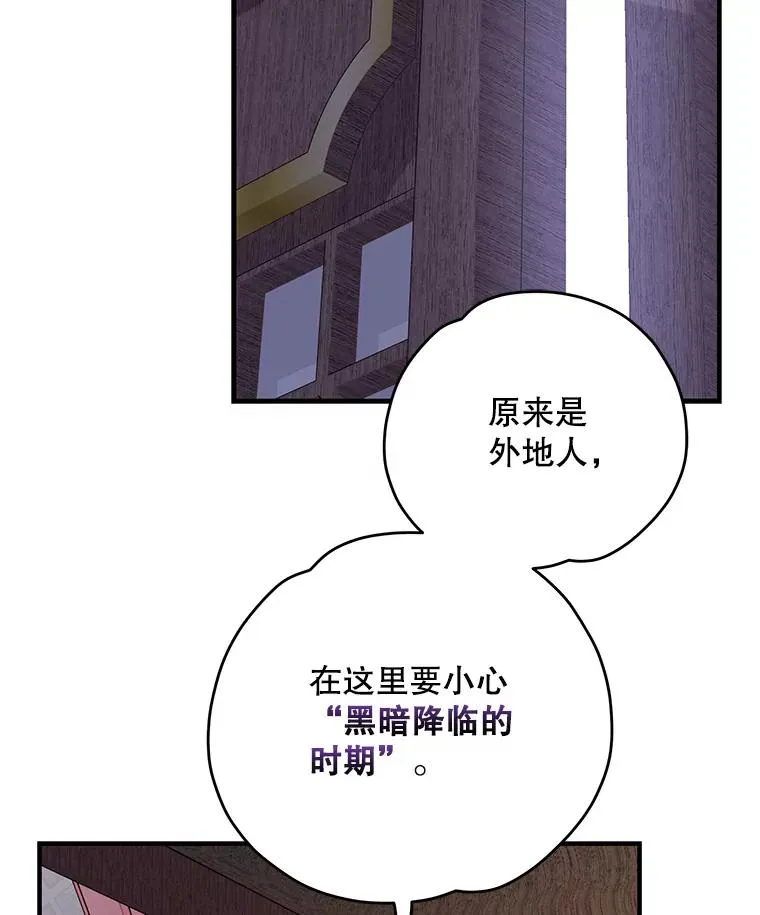 101.鬼压床 第43页