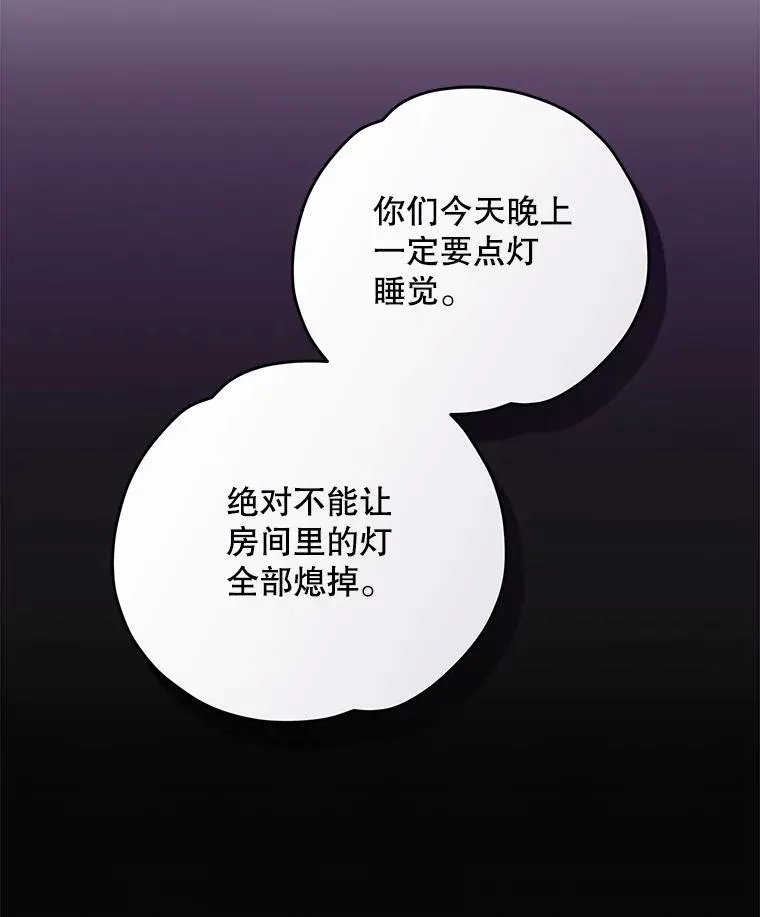 101.鬼压床 第46页