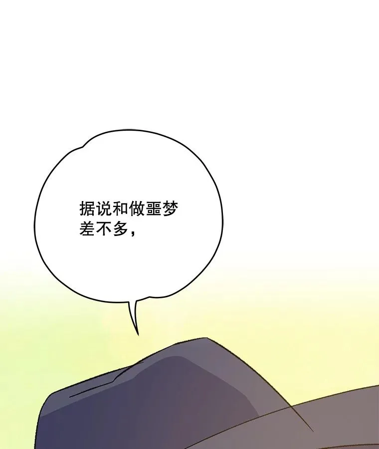101.鬼压床 第50页