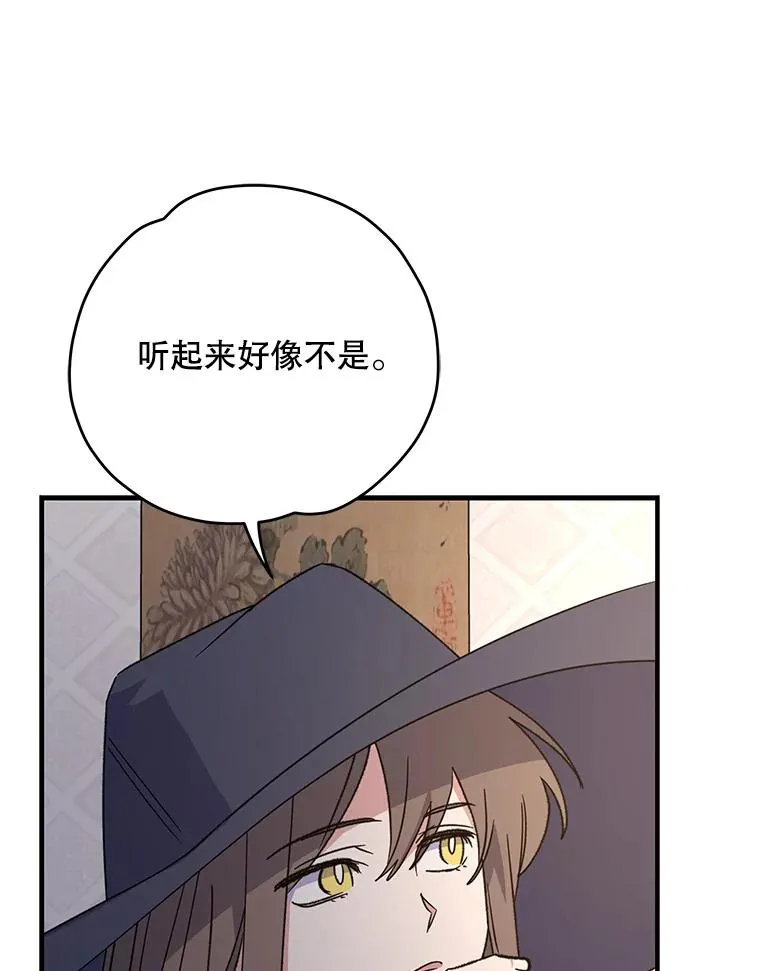 101.鬼压床 第55页