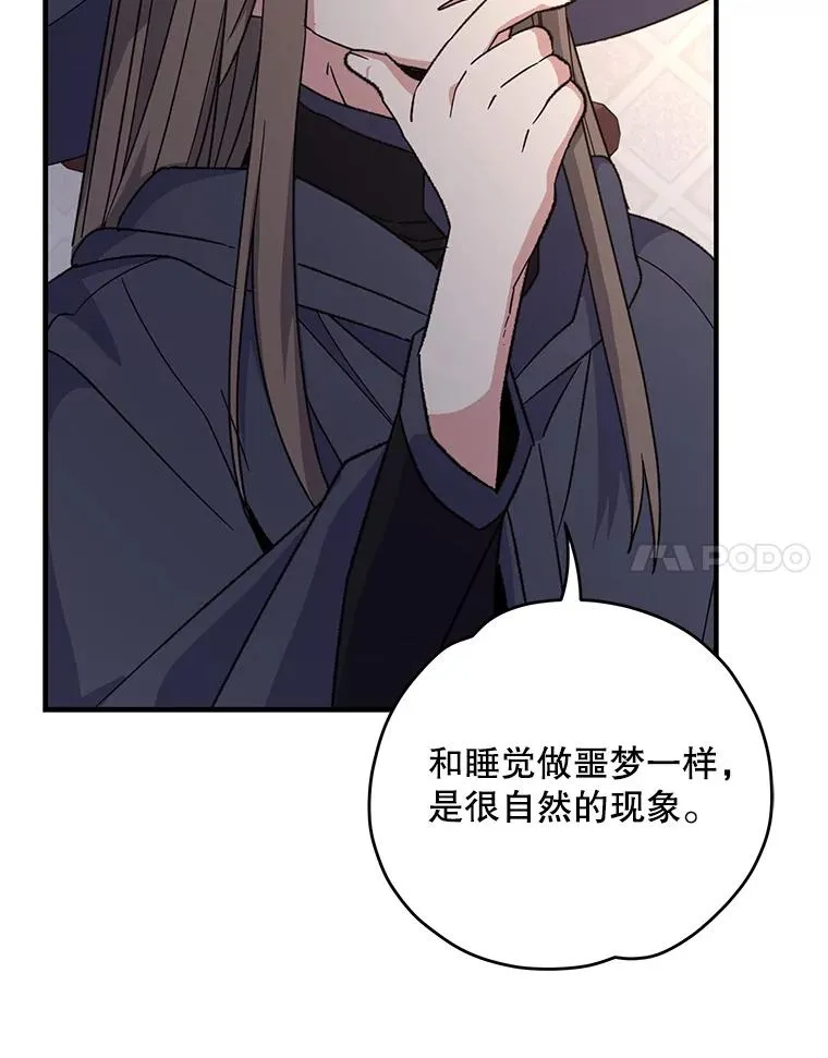 101.鬼压床 第56页