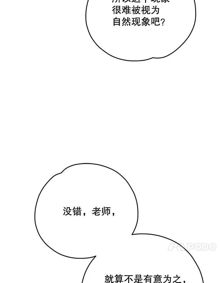 101.鬼压床 第59页