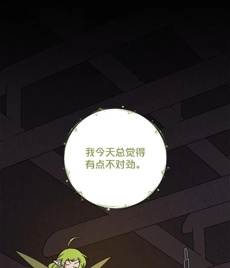 101.鬼压床 第66页